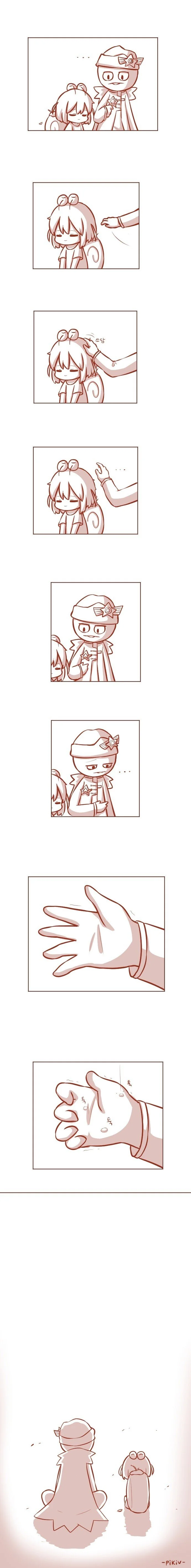 메이플스토리 달팽이 만화.manga - 이미지 5