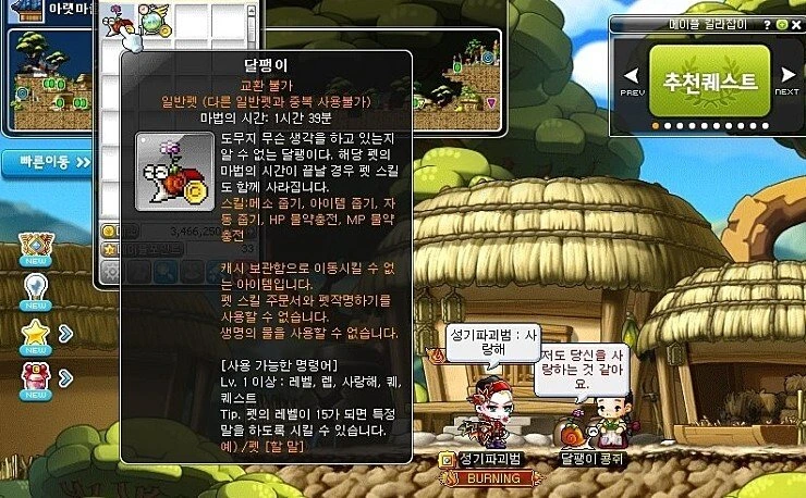 메이플스토리 달팽이 만화.manga - 이미지 7