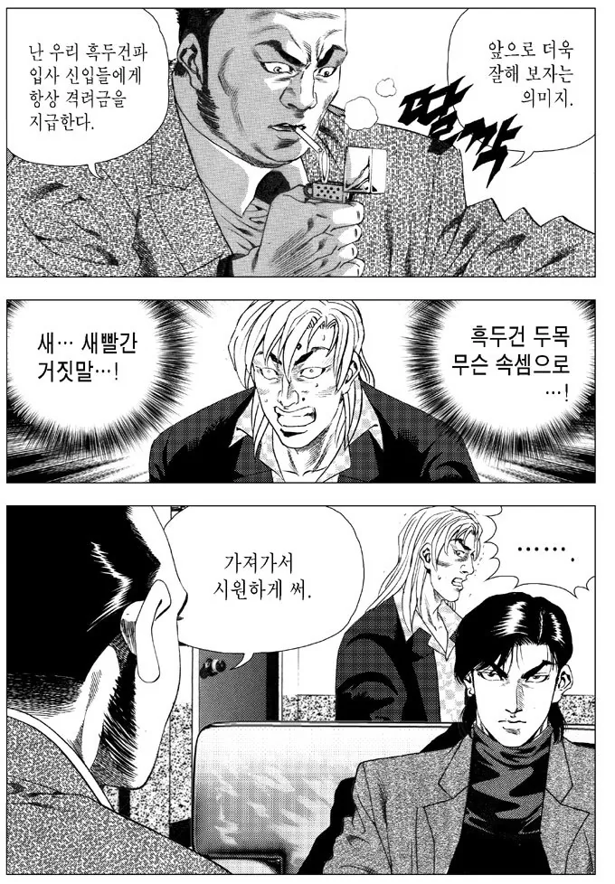 격려금을 받는 만화 - 이미지 2