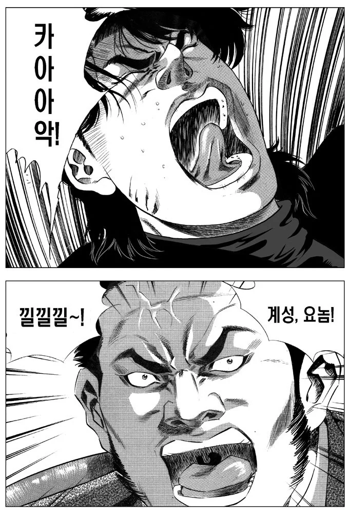 격려금을 받는 만화 - 이미지 6