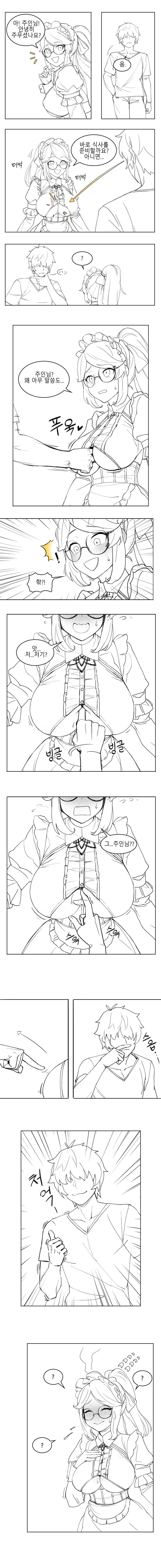 라오)콘스탄챠 냄새맡는 만화