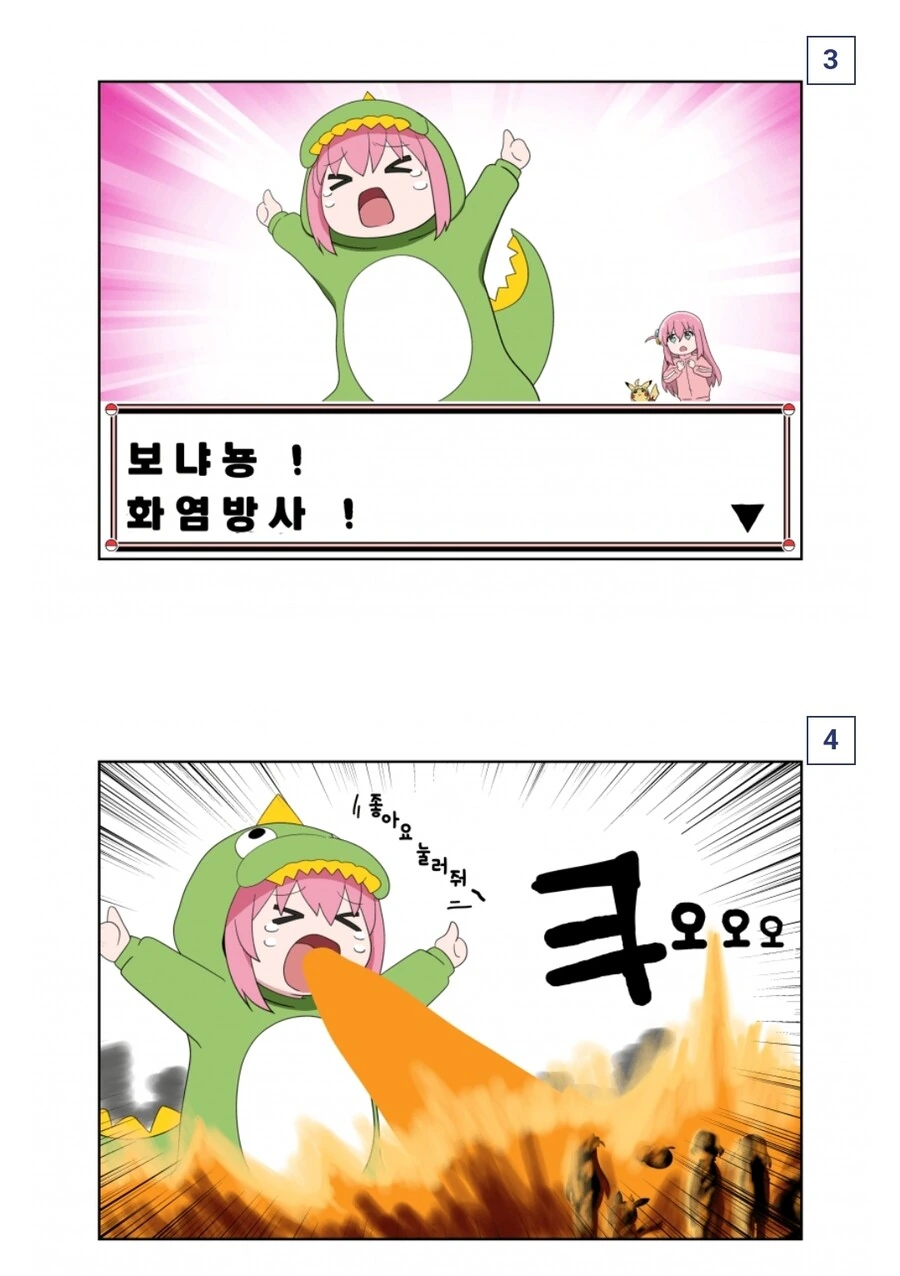 봇치더락) 포켓몬 트레이너가 된 봇치 - 이미지 8