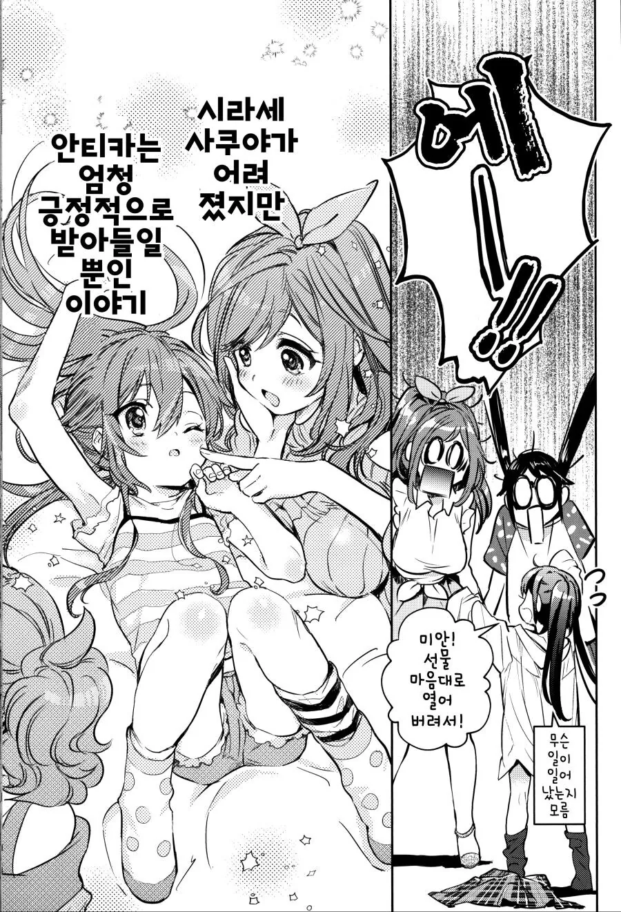 @) 어려진 사쿠야와 언니 노릇하는 코가네.manga - 이미지 4