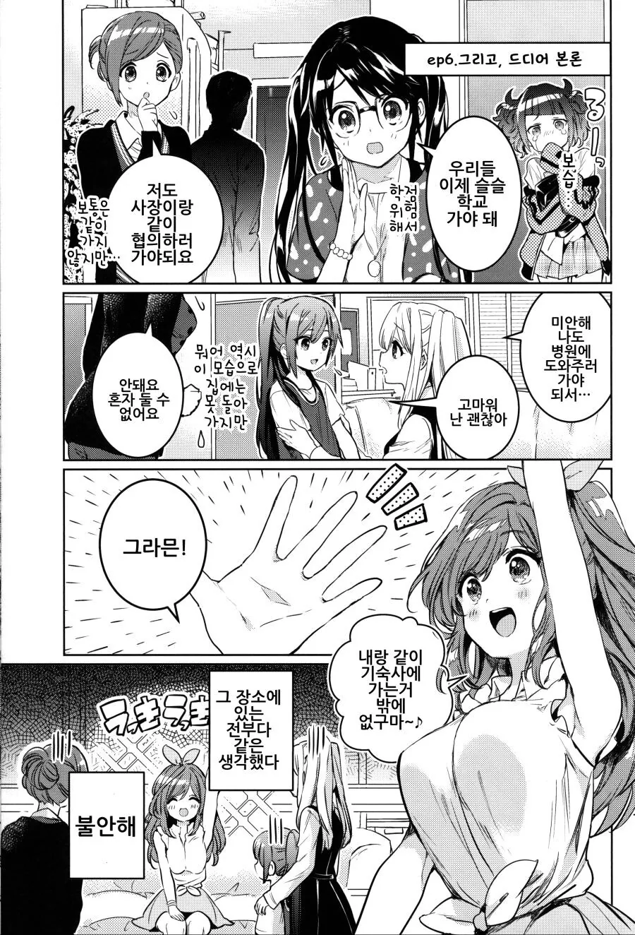 @) 어려진 사쿠야와 언니 노릇하는 코가네.manga - 이미지 11