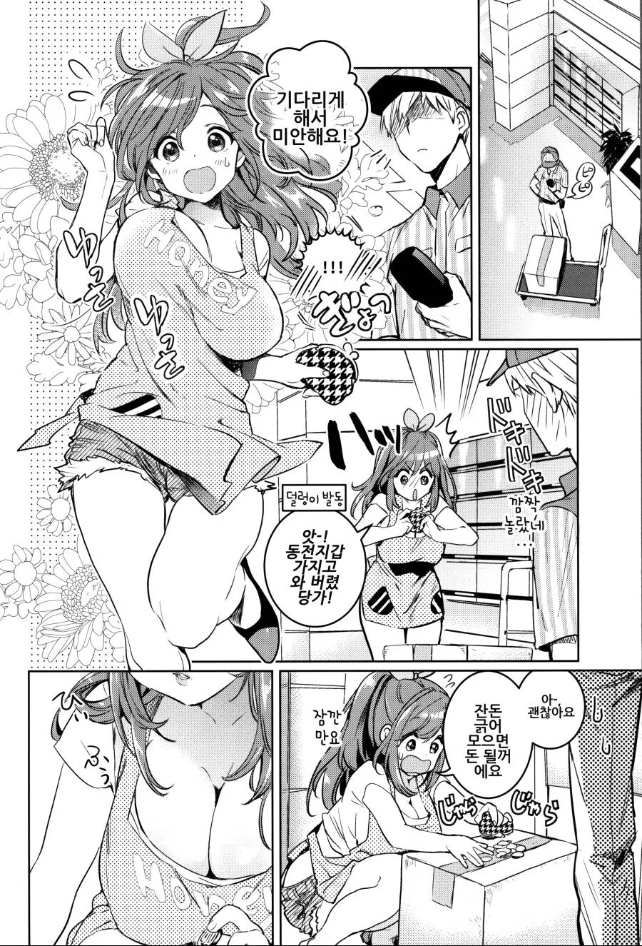 @) 어려진 사쿠야와 언니 노릇하는 코가네.manga - 이미지 17