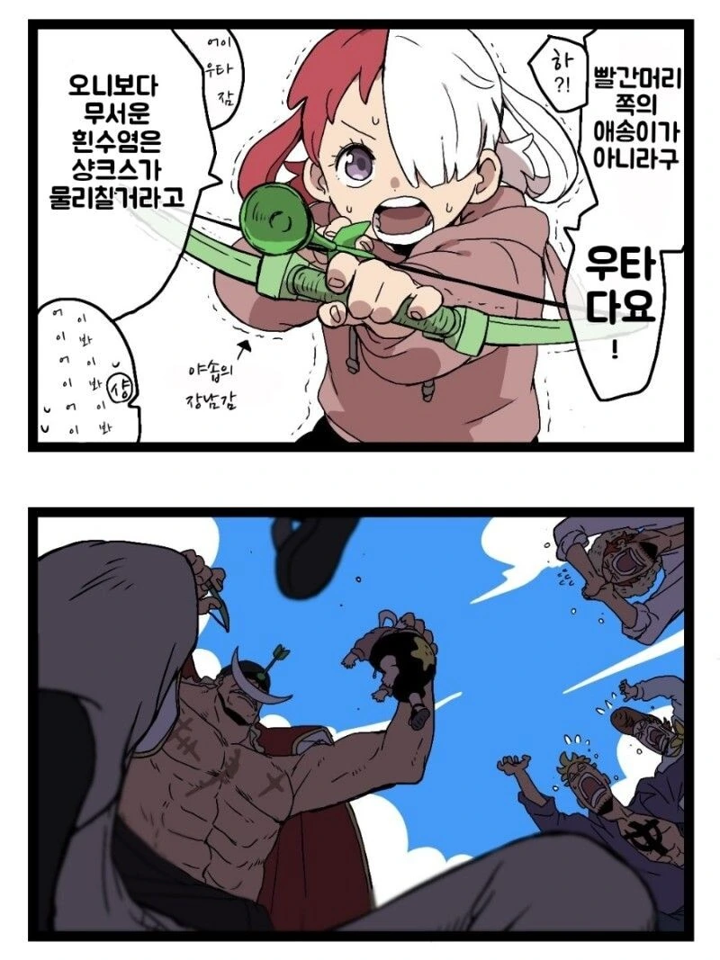 원피스) 딸 바보 모드 샹크스