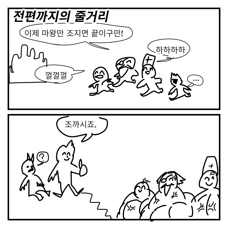 이세계에 소환된 용사 만화.5