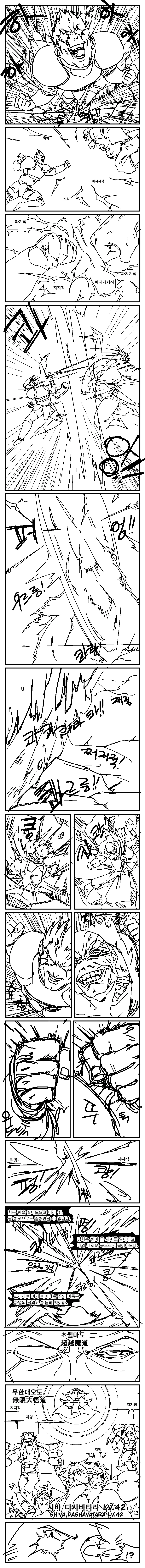 이세계에 소환된 용사 만화.5 - 이미지 8