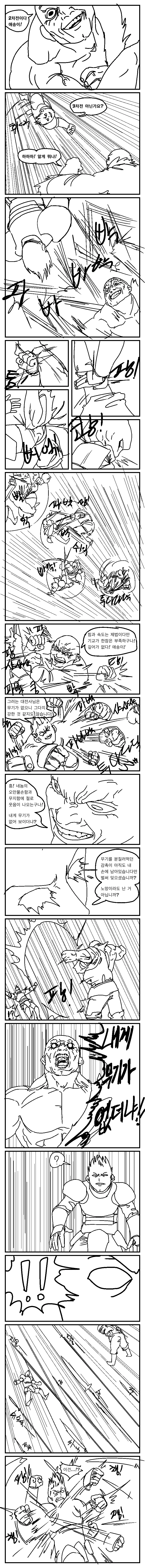 이세계에 소환된 용사 만화.5 - 이미지 14