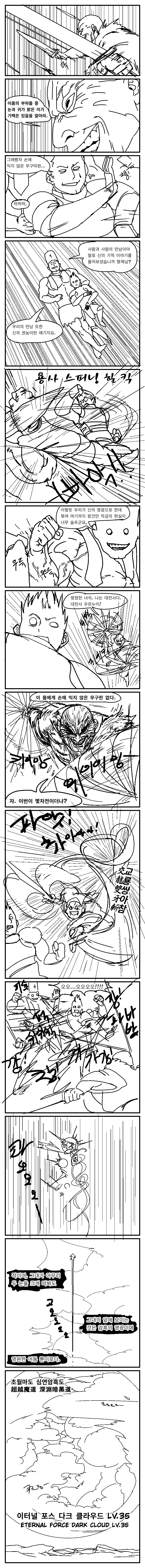 이세계에 소환된 용사 만화.5 - 이미지 15