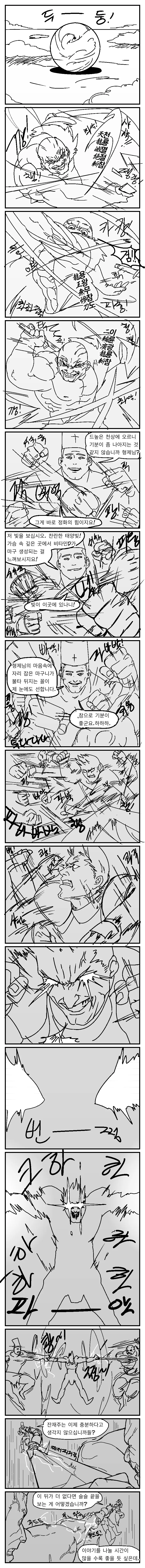 이세계에 소환된 용사 만화.5 - 이미지 16