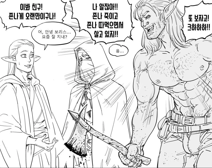 저주 받은 지옥 파티.manwha - 이미지 4
