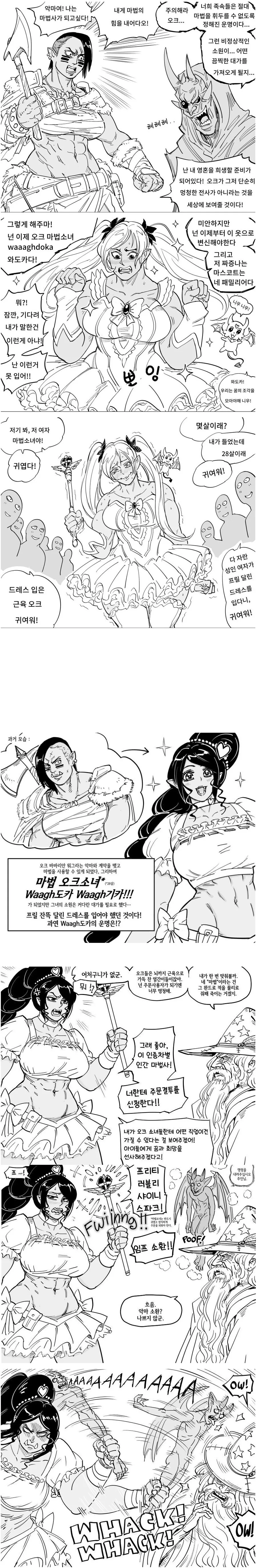 저주 받은 지옥 파티.manwha - 이미지 6