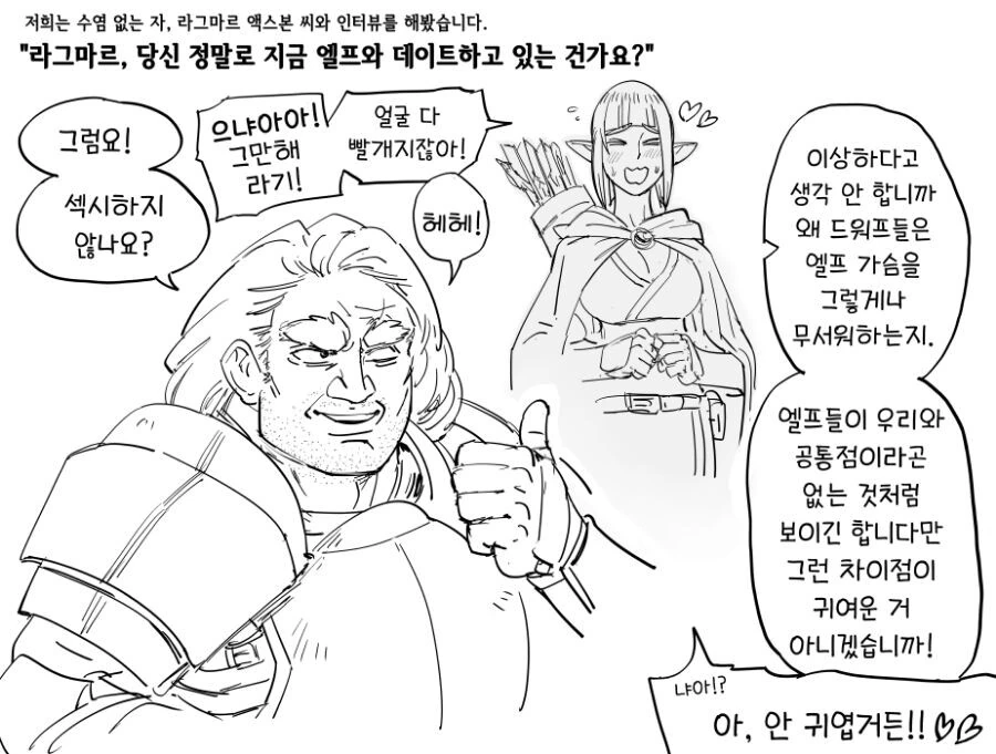 저주 받은 지옥 파티.manwha - 이미지 9