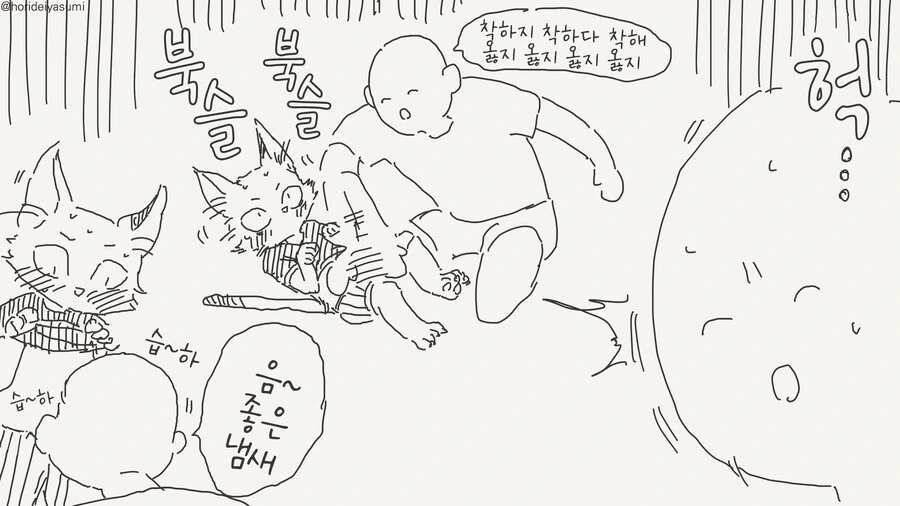 여자아이였던 만화 - 이미지 3