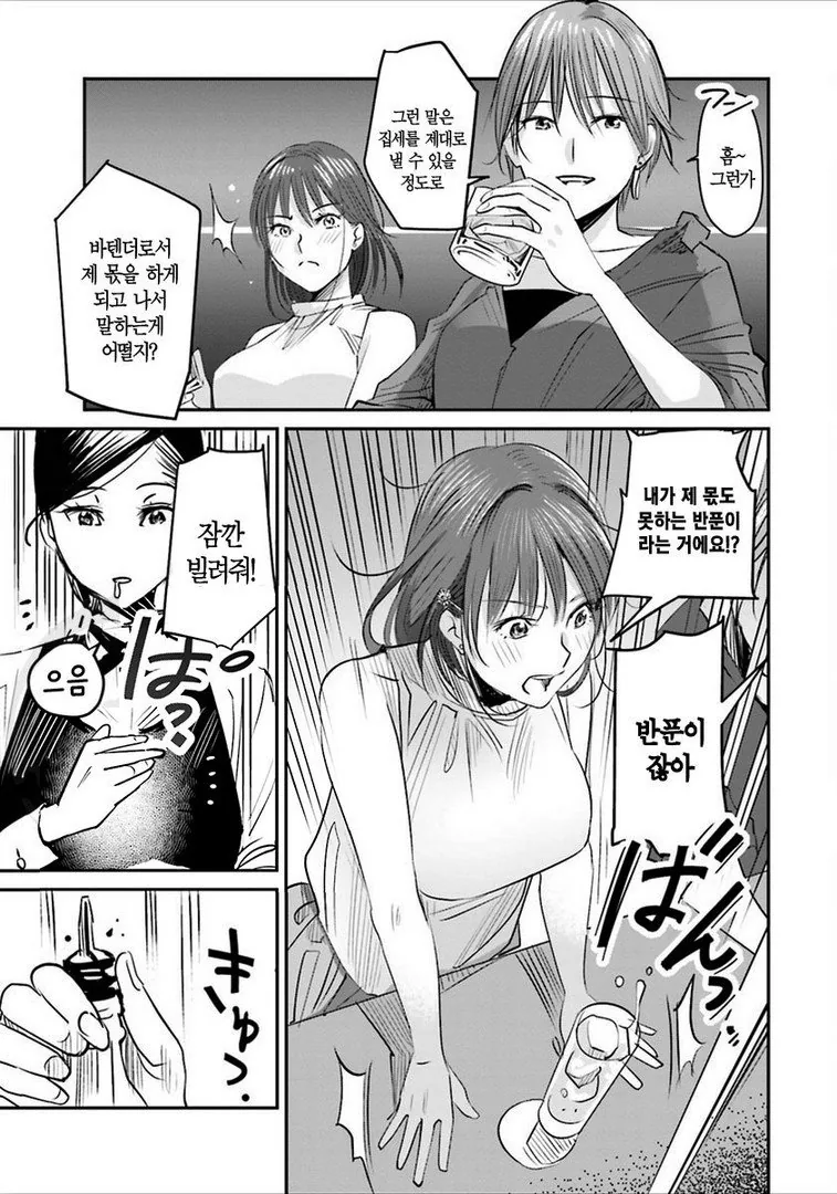 여자끼리 키스랑 ㅇㅅ하는 만화