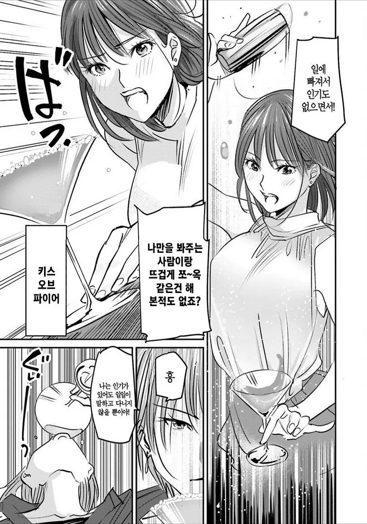 여자끼리 키스랑 ㅇㅅ하는 만화 - 이미지 3