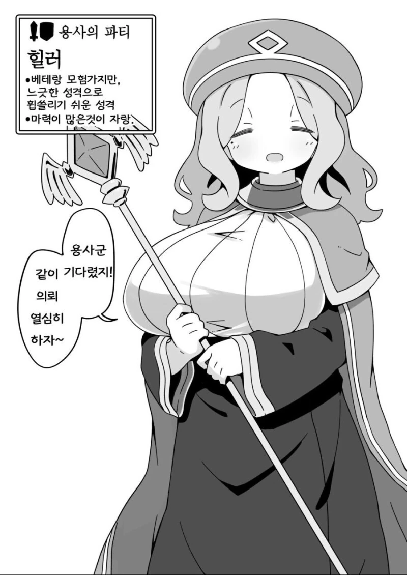 상태이상 용사파티 만화