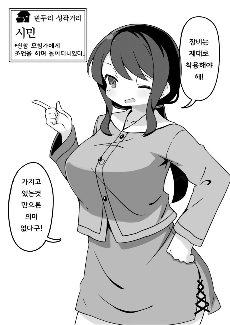 상태이상 용사파티 만화 - 이미지 4