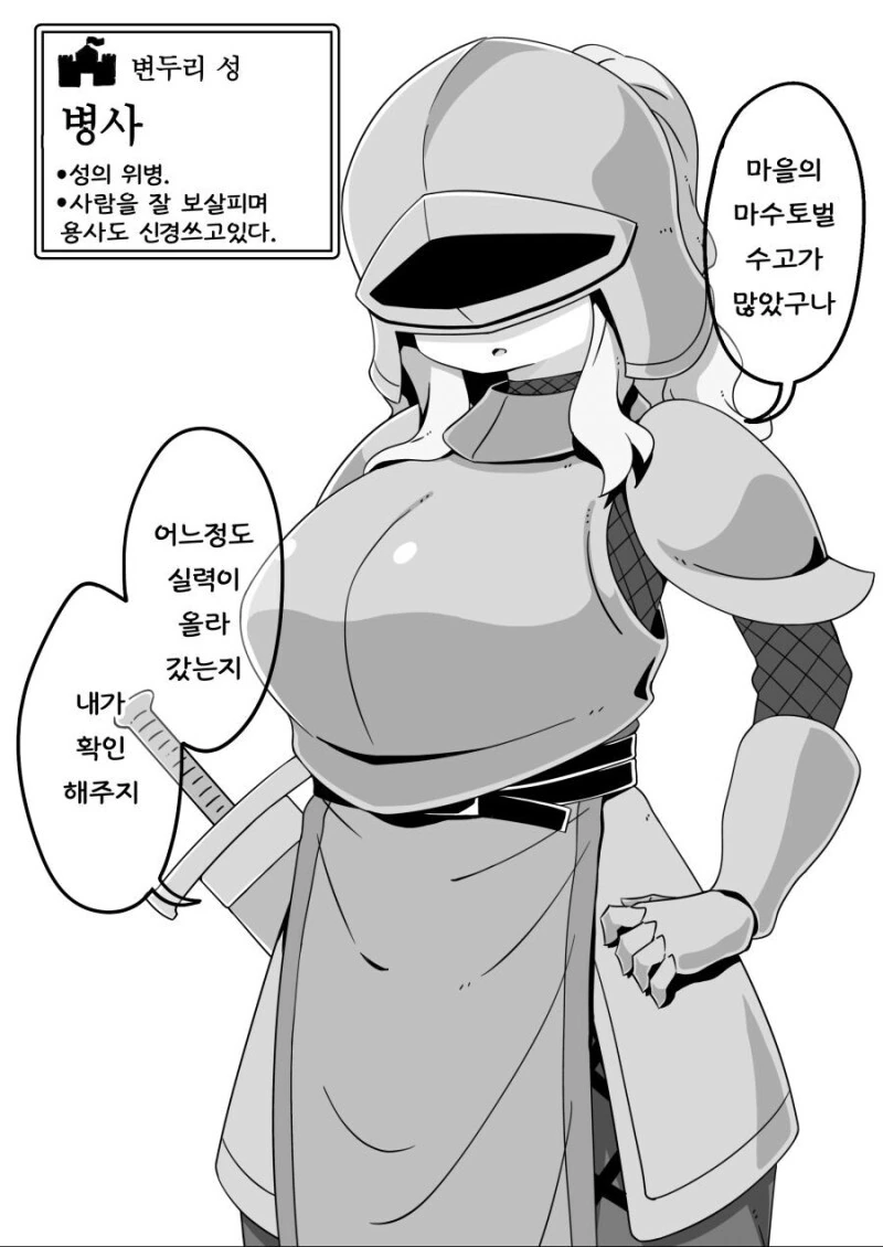상태이상 용사파티 만화 - 이미지 7