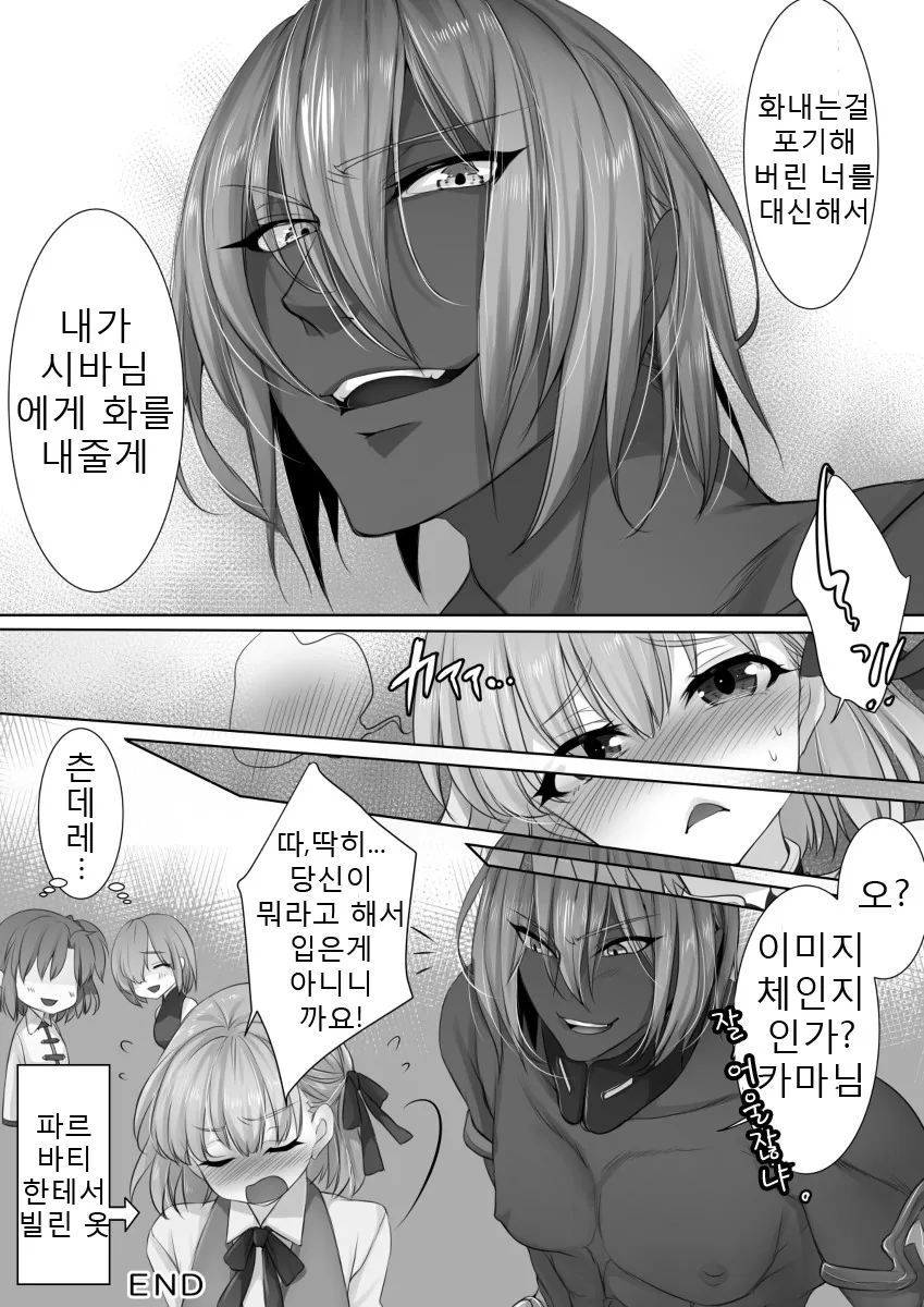 Fate) 양키와 순정빗○ 만화 - 이미지 7