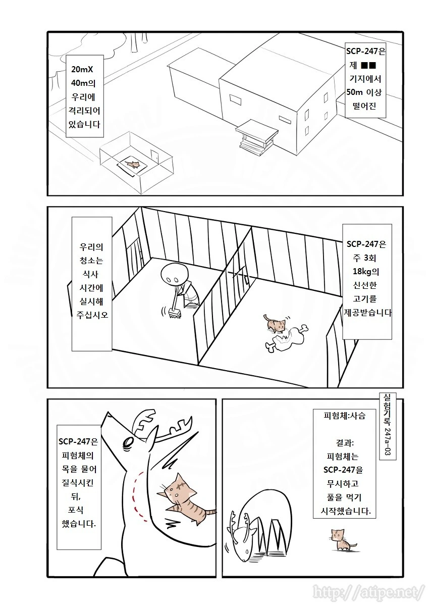 SCP-247 무해한 새끼 고양이 - 이미지 3