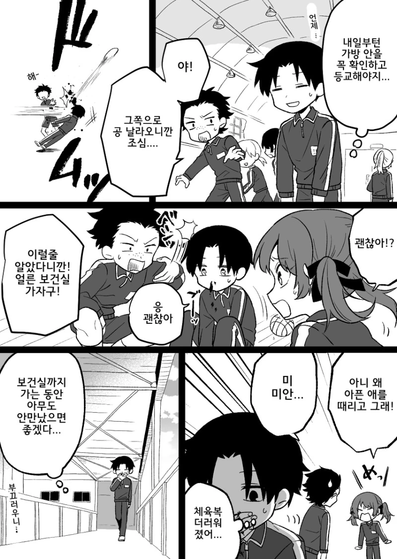 고양이 비스무리 한 걸 주웠다.manhwa - 이미지 7