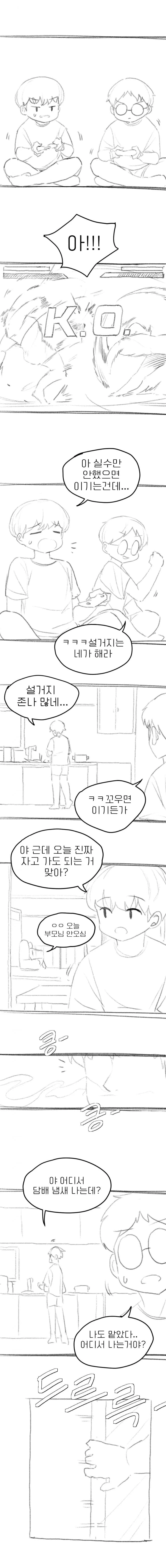 담배피는 일진들 참교육 하는 만화.manga