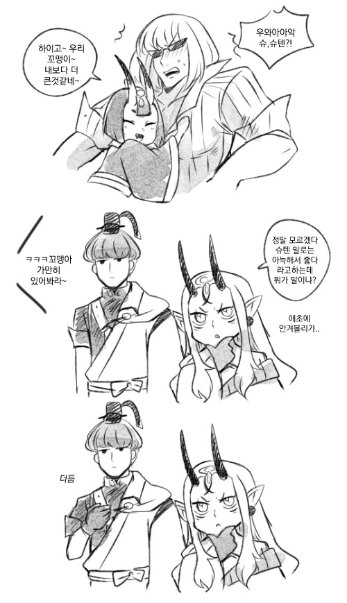 FGO) 츠나와 이바라키 만화 모음.manga - 이미지 3