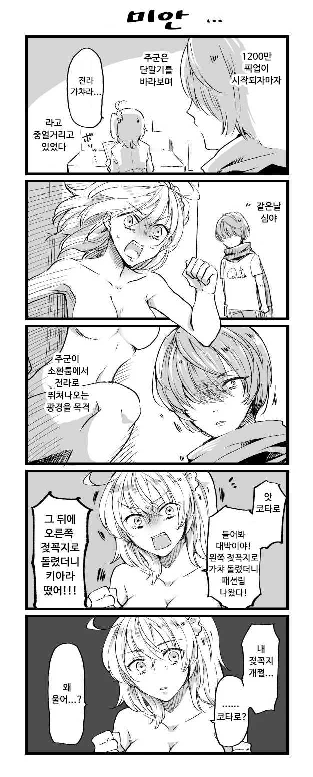 Fate)재평가 해야하는 만화