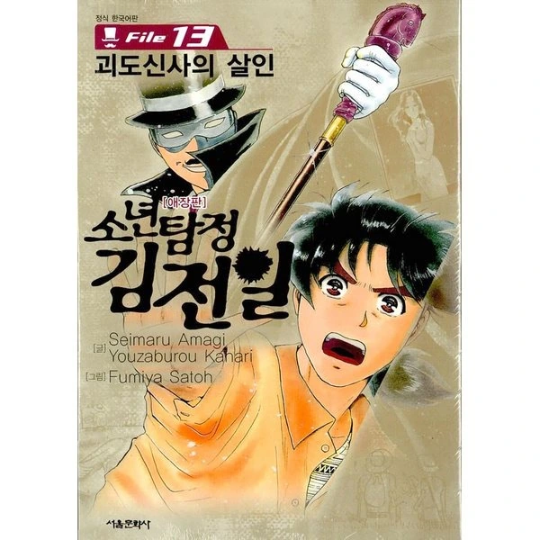 안흔한 추리 만화의 저주받은 학교.jpg