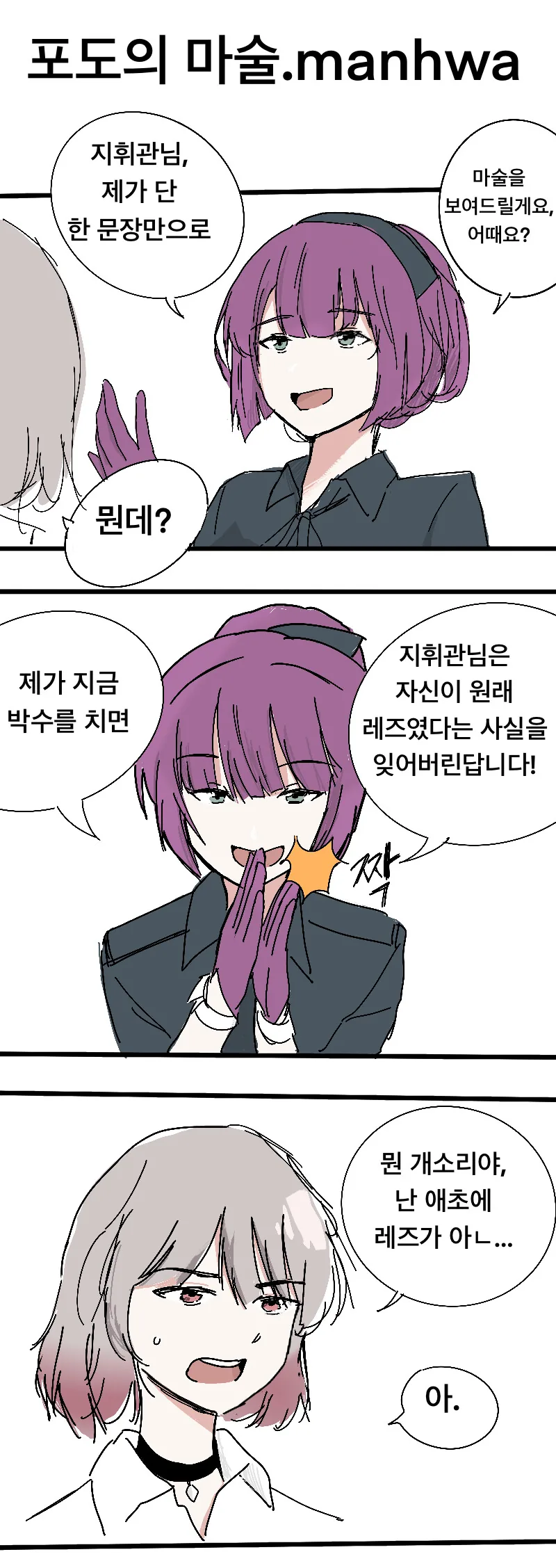머리 속에서 정말로 소중한 것을 지우는 만화.manga