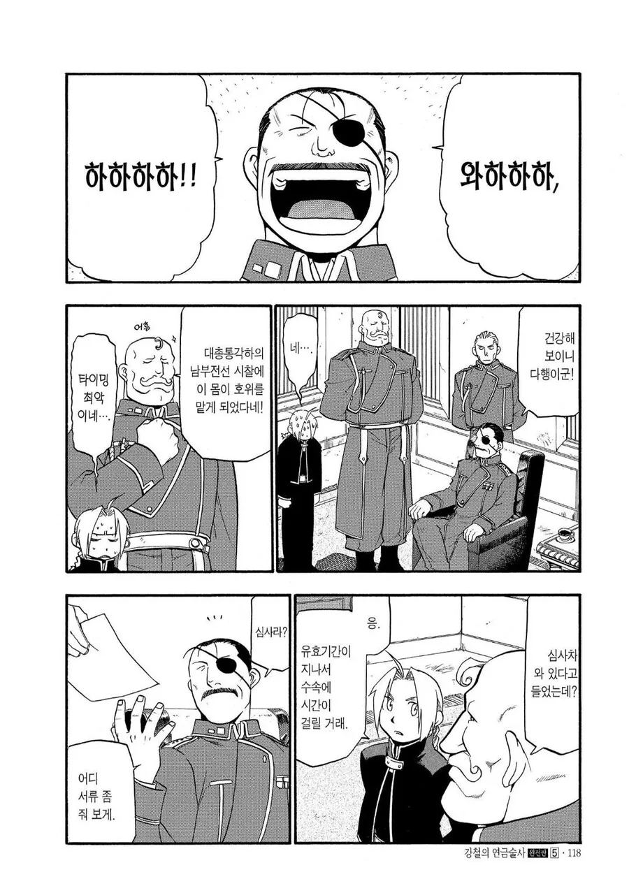 강연금)터커가 그렇게도 합격하고 싶었던 갱신심사 - 이미지 2