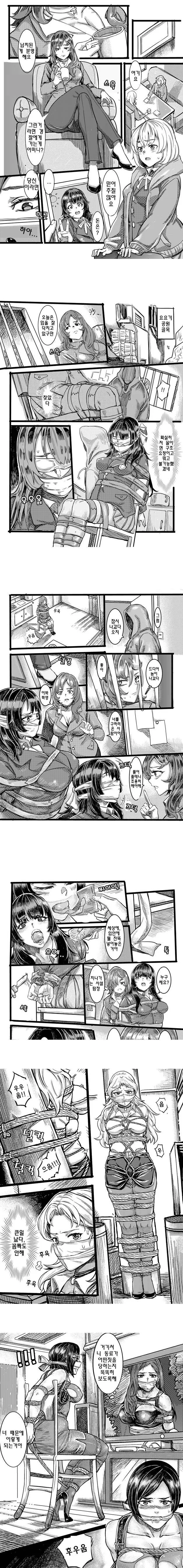 여자들 결박 만화.manga