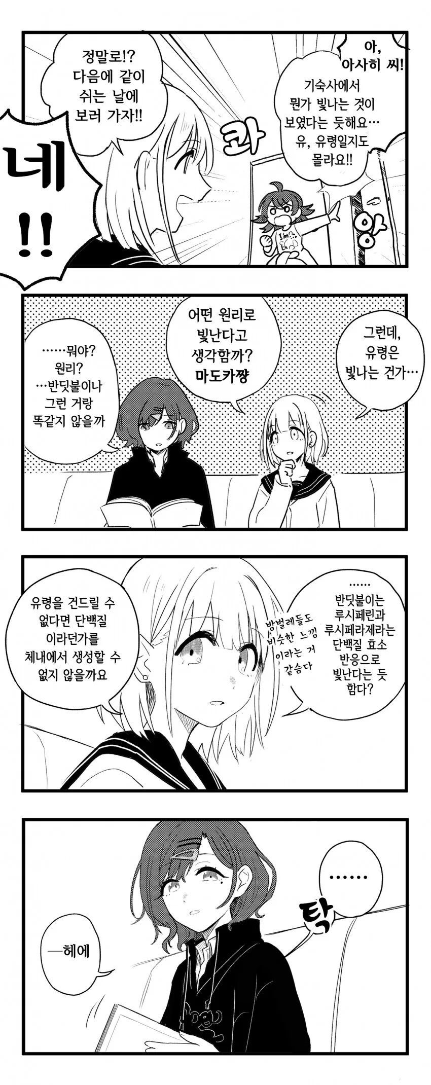 [@] 이과한테 털리는 마도카