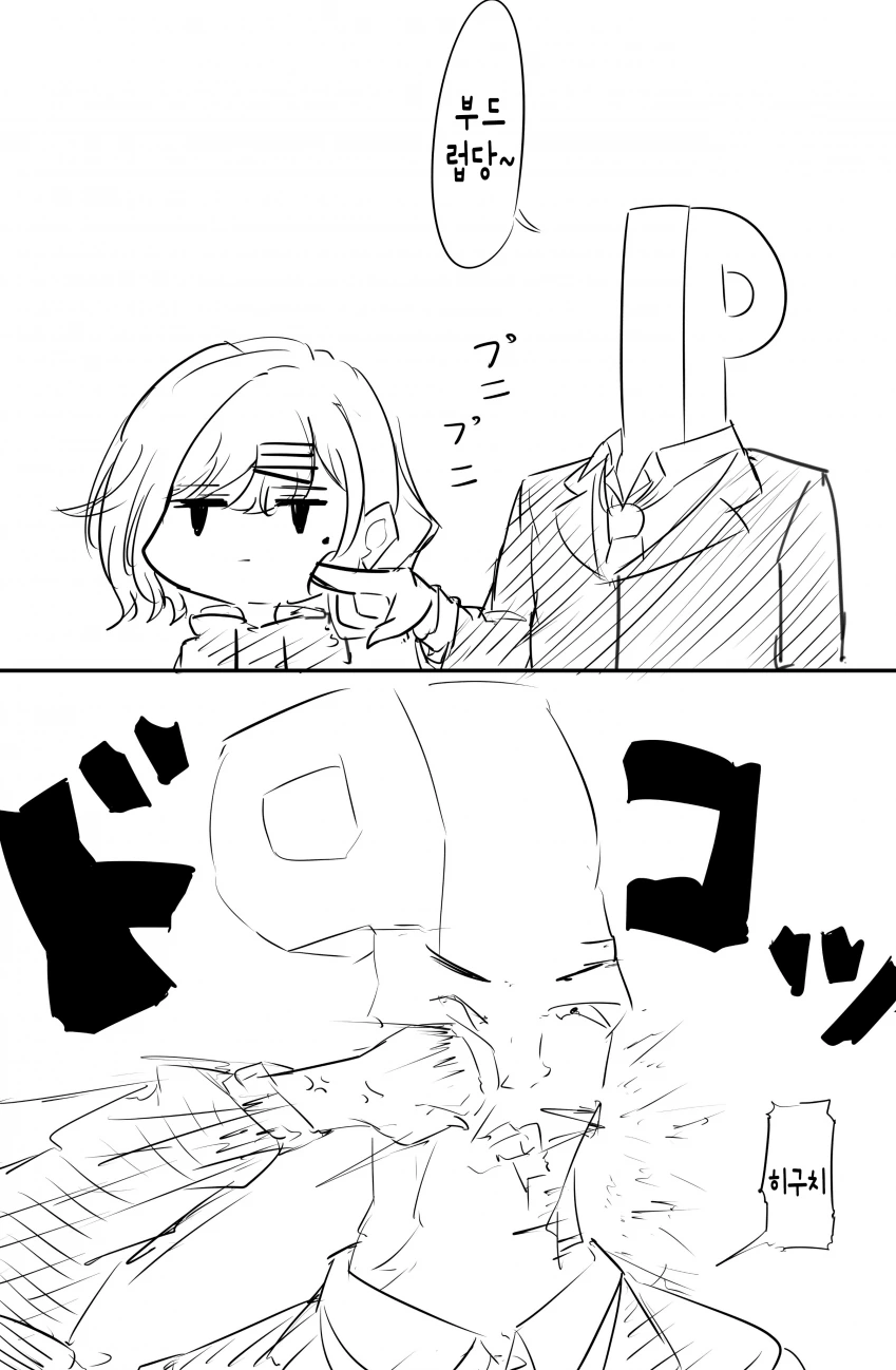 [@] 마도카 츤데레.manhwa - 이미지 3