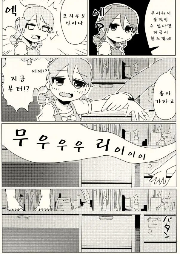 @)스압)신데마스 괴담 만화.manhwa - 이미지 16