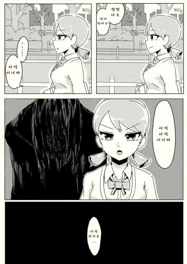 @)스압)신데마스 괴담 만화.manhwa - 이미지 20