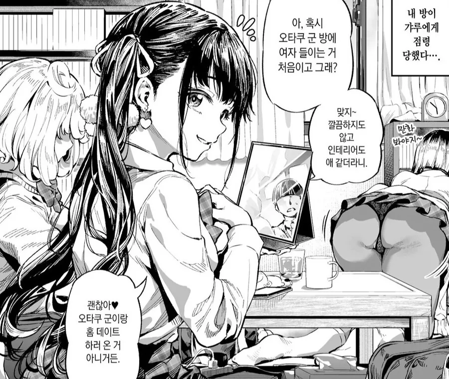 ㅎㅂ)일진녀들이 단체로 오타쿠군 이지메 하는 만화 - 이미지 2