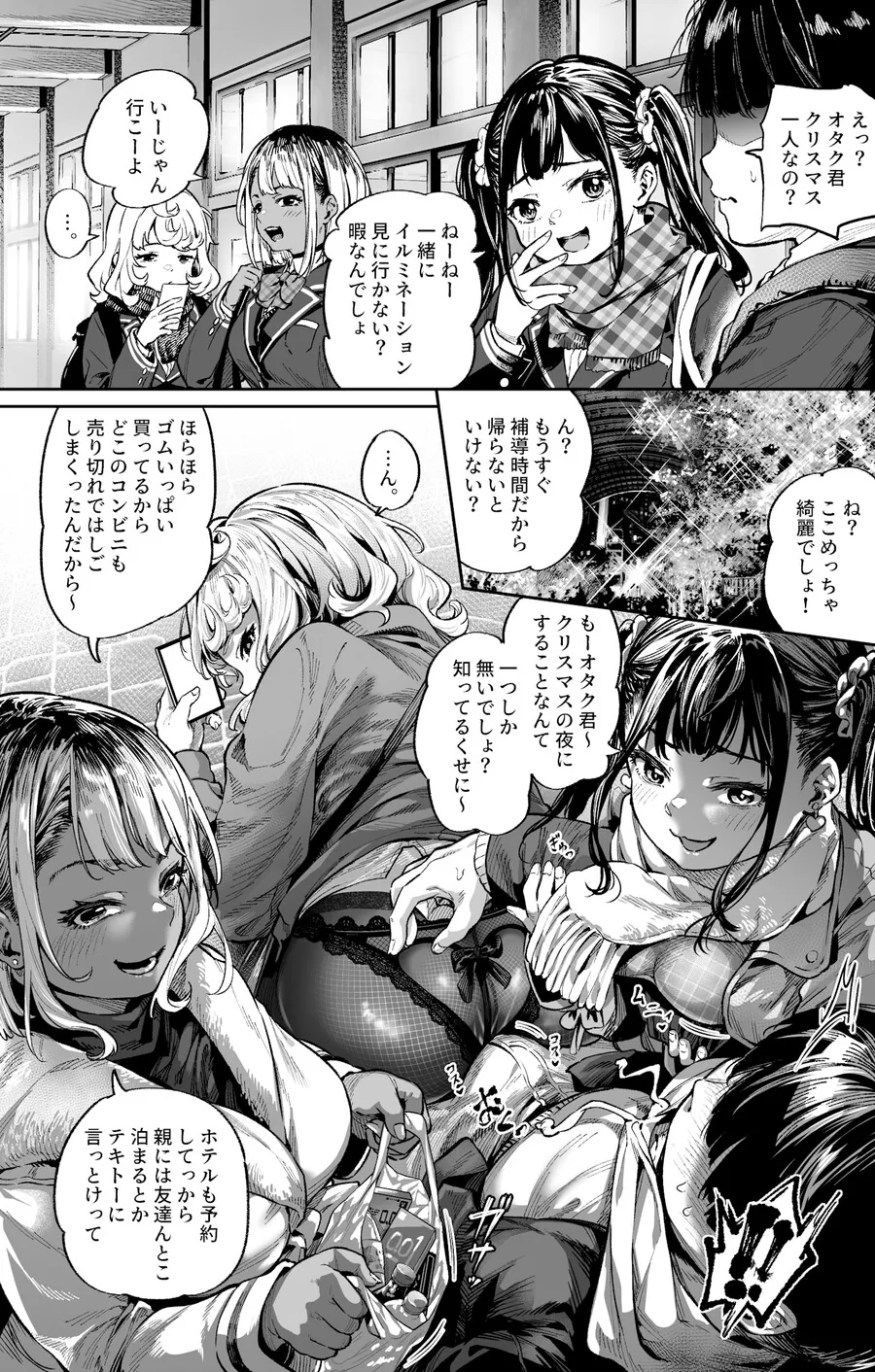 ㅎㅂ)일진녀들이 단체로 오타쿠군 이지메 하는 만화 - 이미지 4