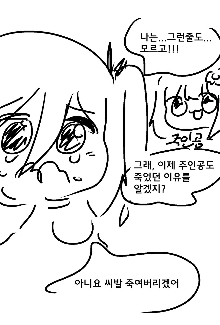 작가가 독자에게 총맞는 이유.manga - 이미지 4