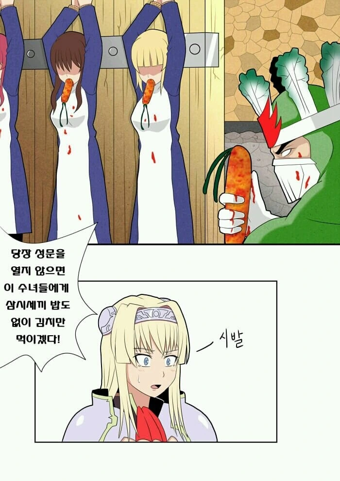 수녀들 고문하는.manhwa - 이미지 2