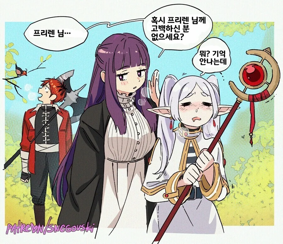 프리렌) 이 망할 엘프녀석...