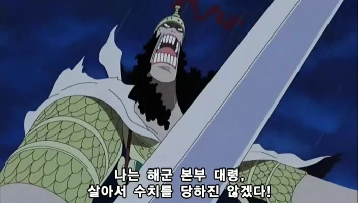 원피스) 겉모습과 달리 참된 호걸 - 이미지 2