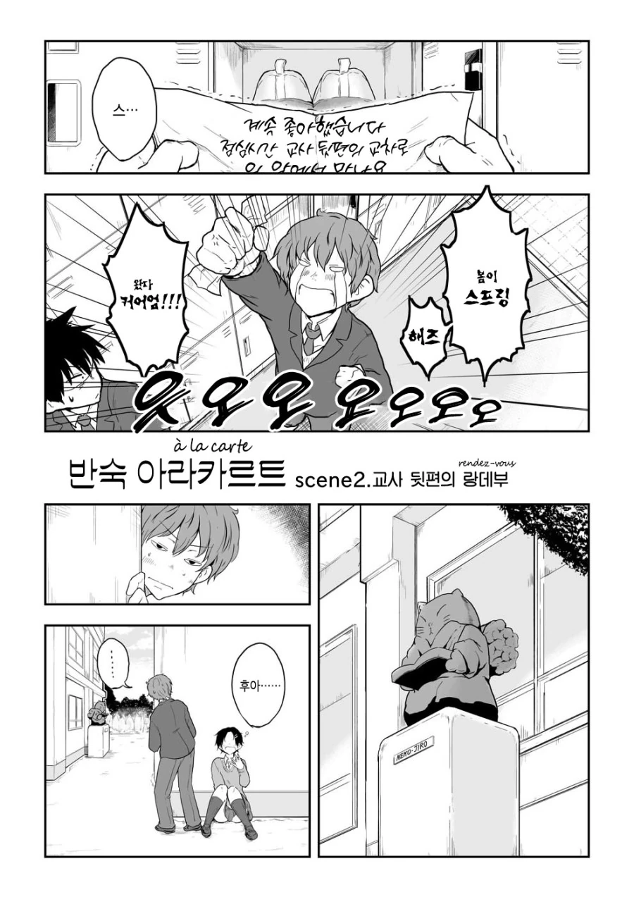소꿉친구가 고백받은 만화