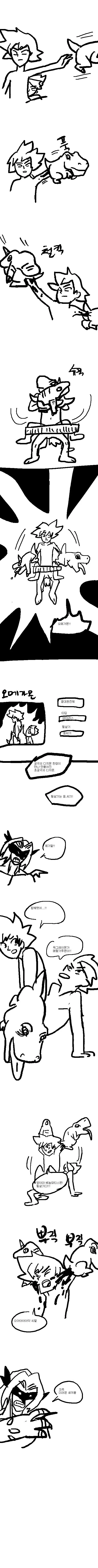 디지몬) 고대의 명작 만화.manhwa - 이미지 4