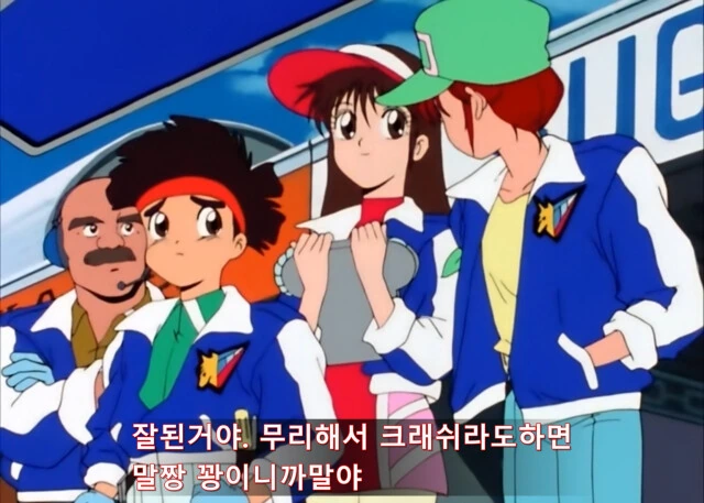 [사이버포뮬러] 소꿉친구에게 치근덕거리는 금태양 - 이미지 3
