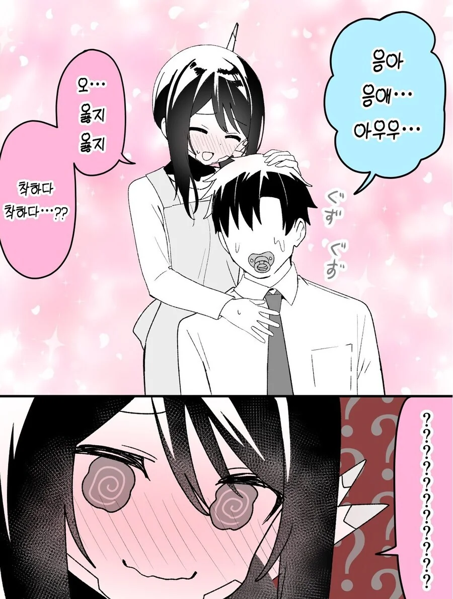 자주 팔려나가는 베이비시터 안드로이드 만화.㄰manga - 이미지 2