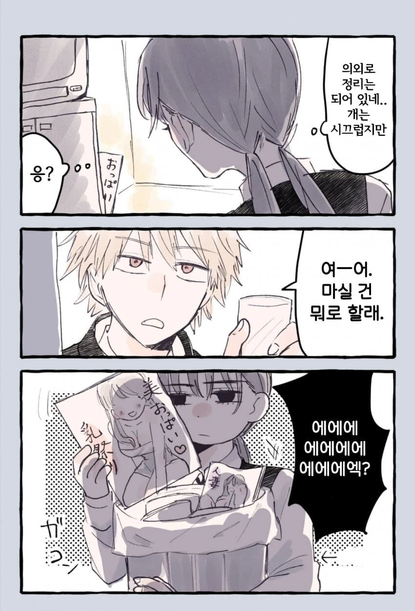 체인소맨) 덴지집에서 ㅇㅎ책을 발견하는 아사( 만화)