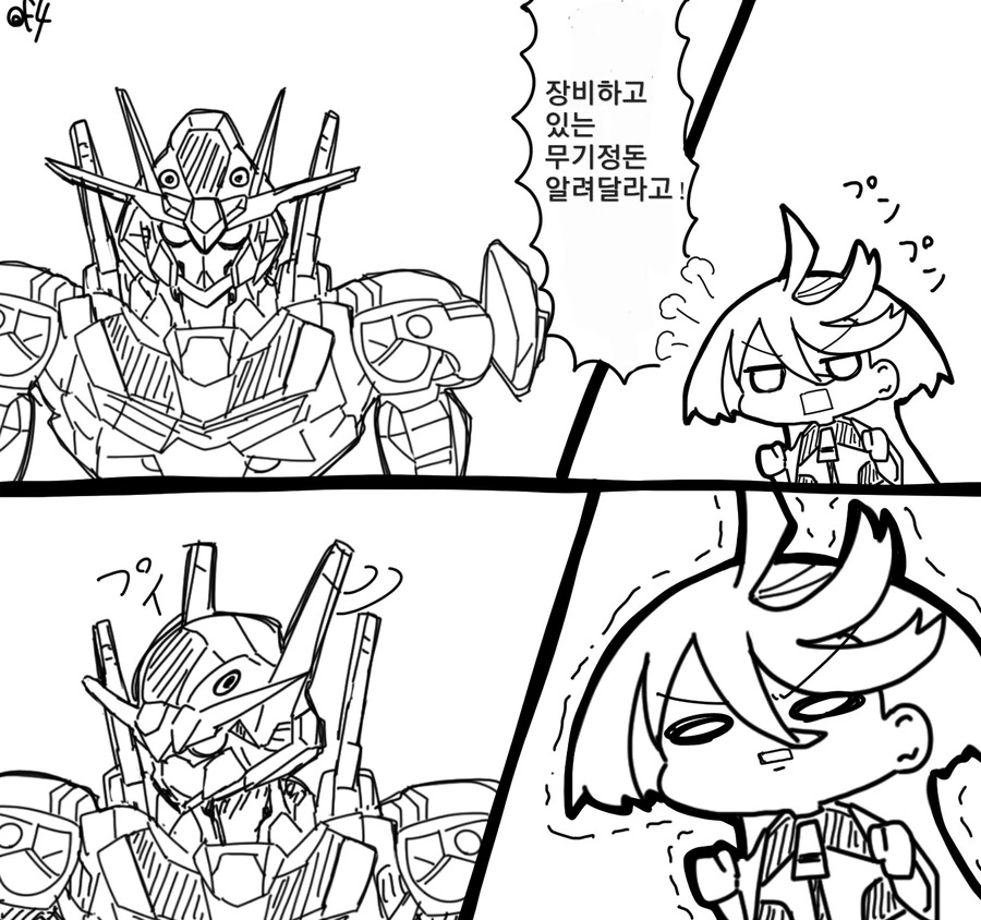 건담)에어리얼에게 할말있는 아가씨.manhwa